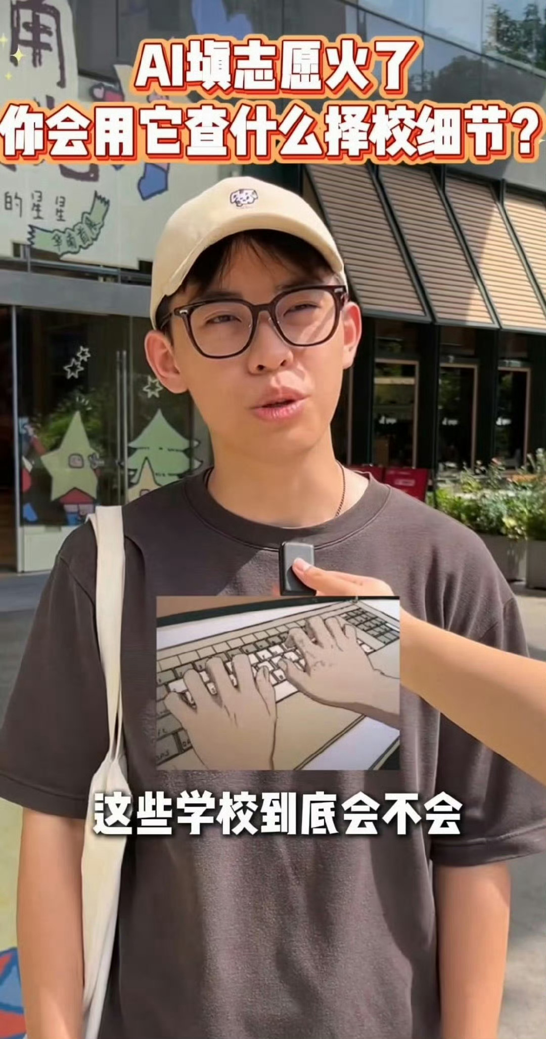 谁懂广东考生对宿舍的执念广东考生用AI报志愿挑食宿广东考生填报志愿主打一个务实优