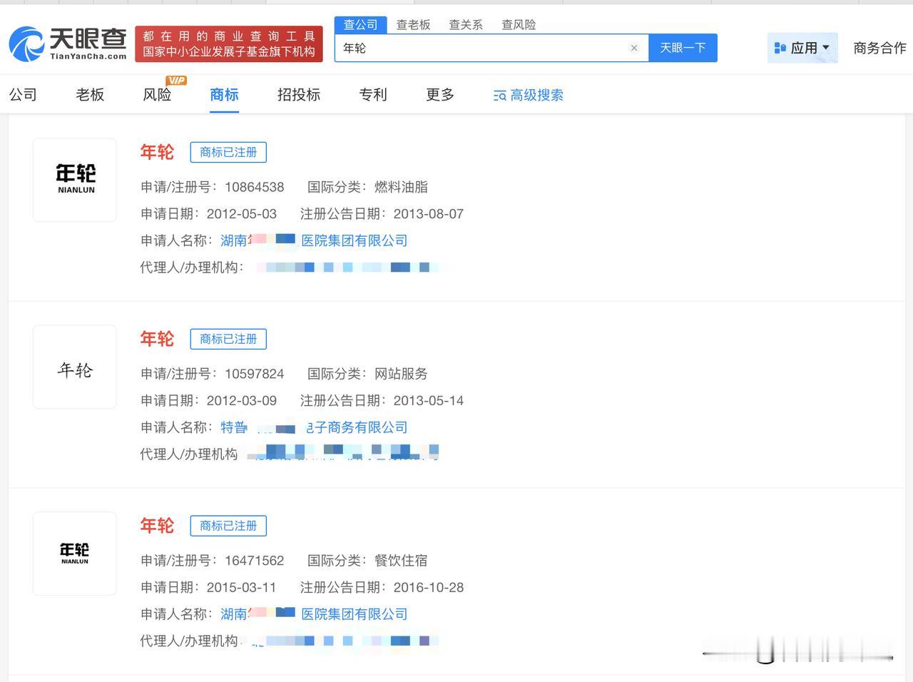 【多方已注册年轮商标 年轮商标已被申请注册】 张碧晨方回应年轮原唱
7月25日，