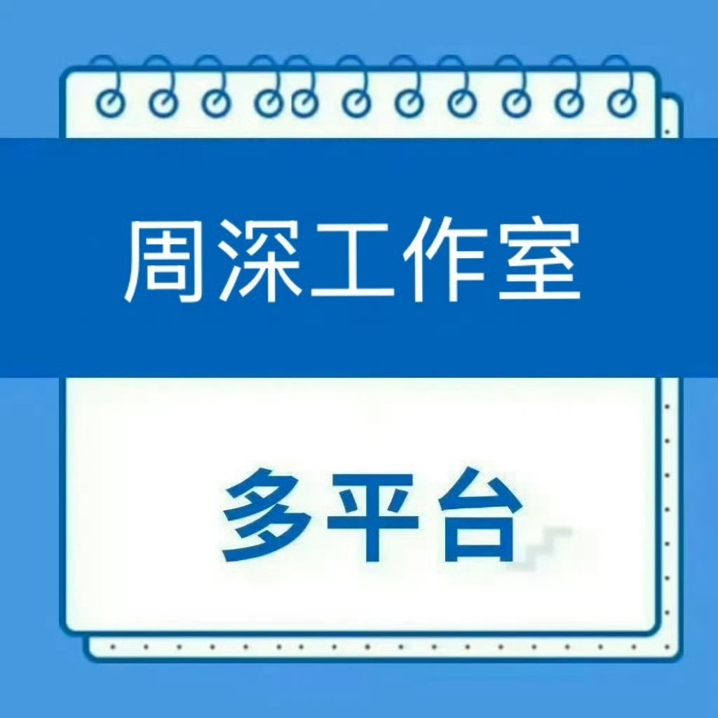 周深 📣 3.3 柿子更新  📣【周深工作室】更新湖南卫视元宵舞台✅破站✅?