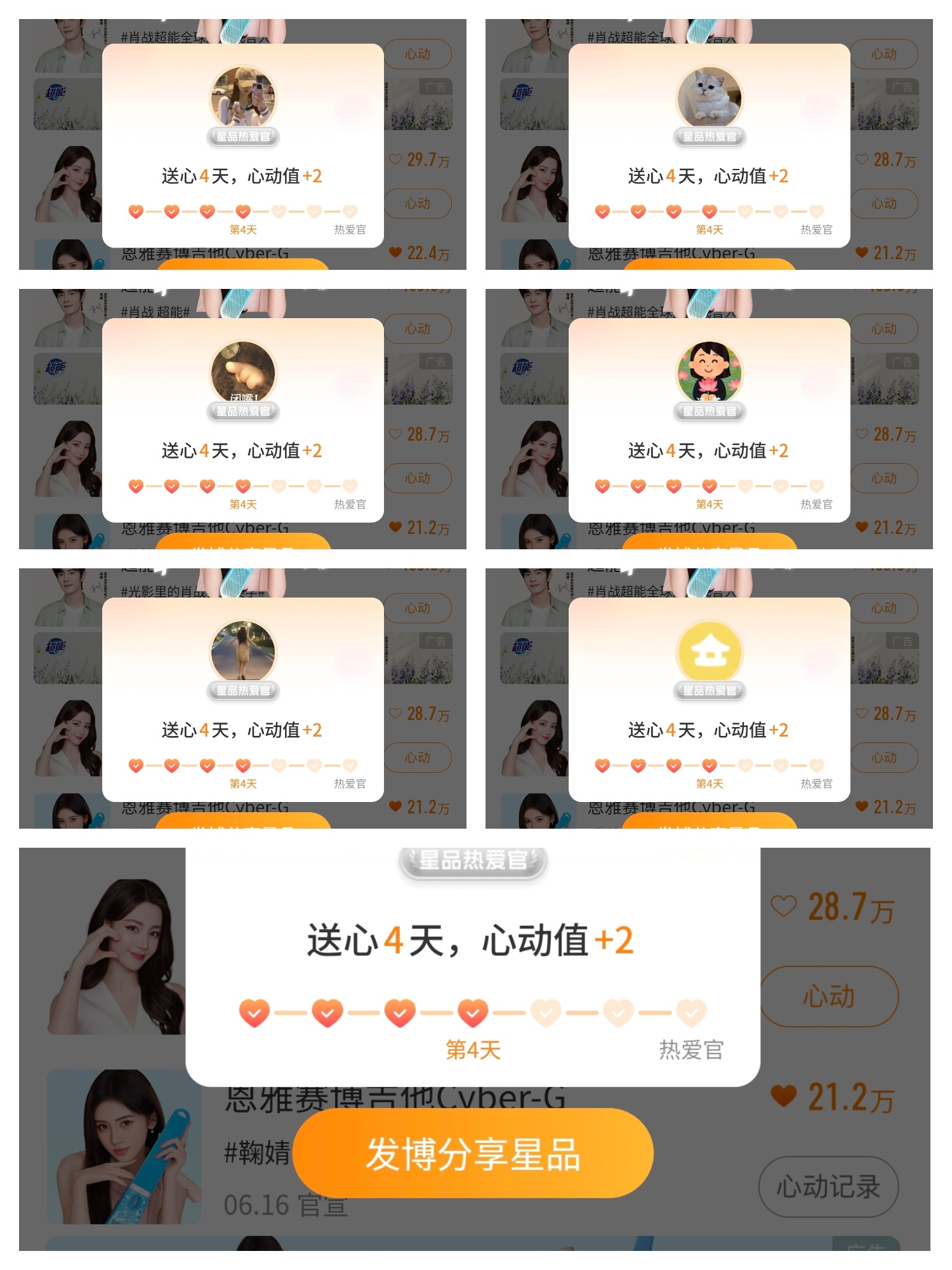 鞠婧祎鞠婧祎阿黛 6.19星品 