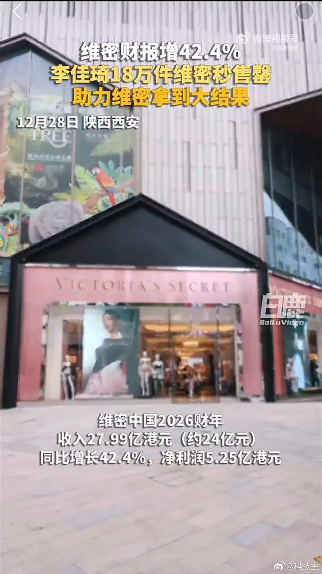 李佳琦18万件维密秒售罄其实品牌能拿到这样的成绩，不只是直播间的流量，更重要的是