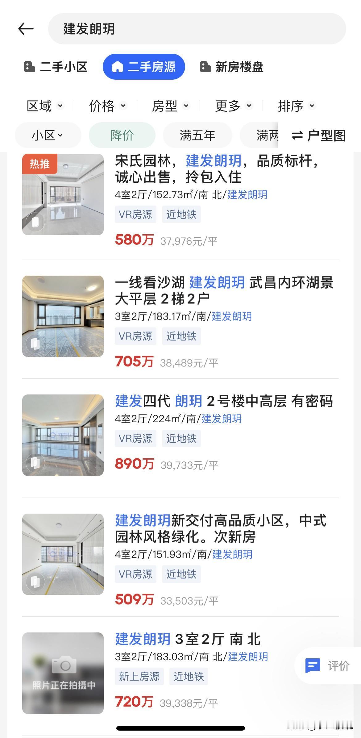 各位当初走上街头的业主们，这个挂牌价你们还满意吗，不过小区还没有成交，但是有两套