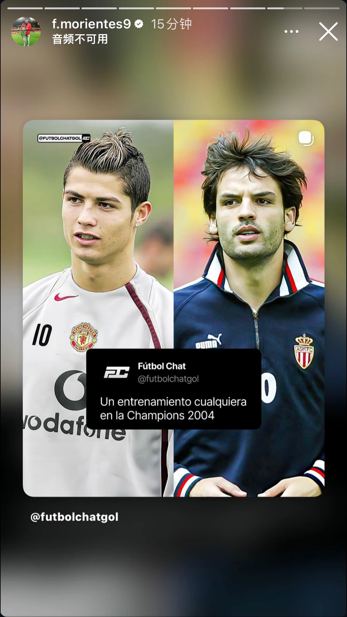 莫叔转了这个怀旧贴“04年欧冠训练中的他和罗” 