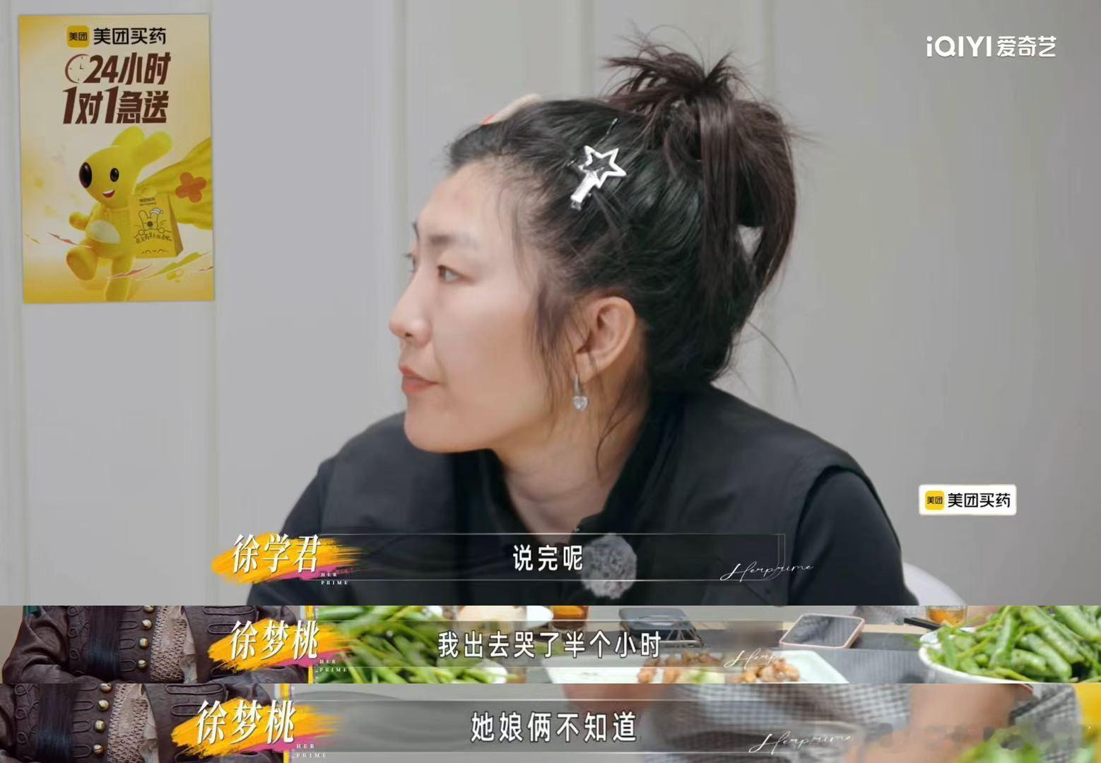 徐梦桃一句话弄哭爸爸半小时奥运冠军3年搬家15次姐姐当家2 节目里曝光的童年细节