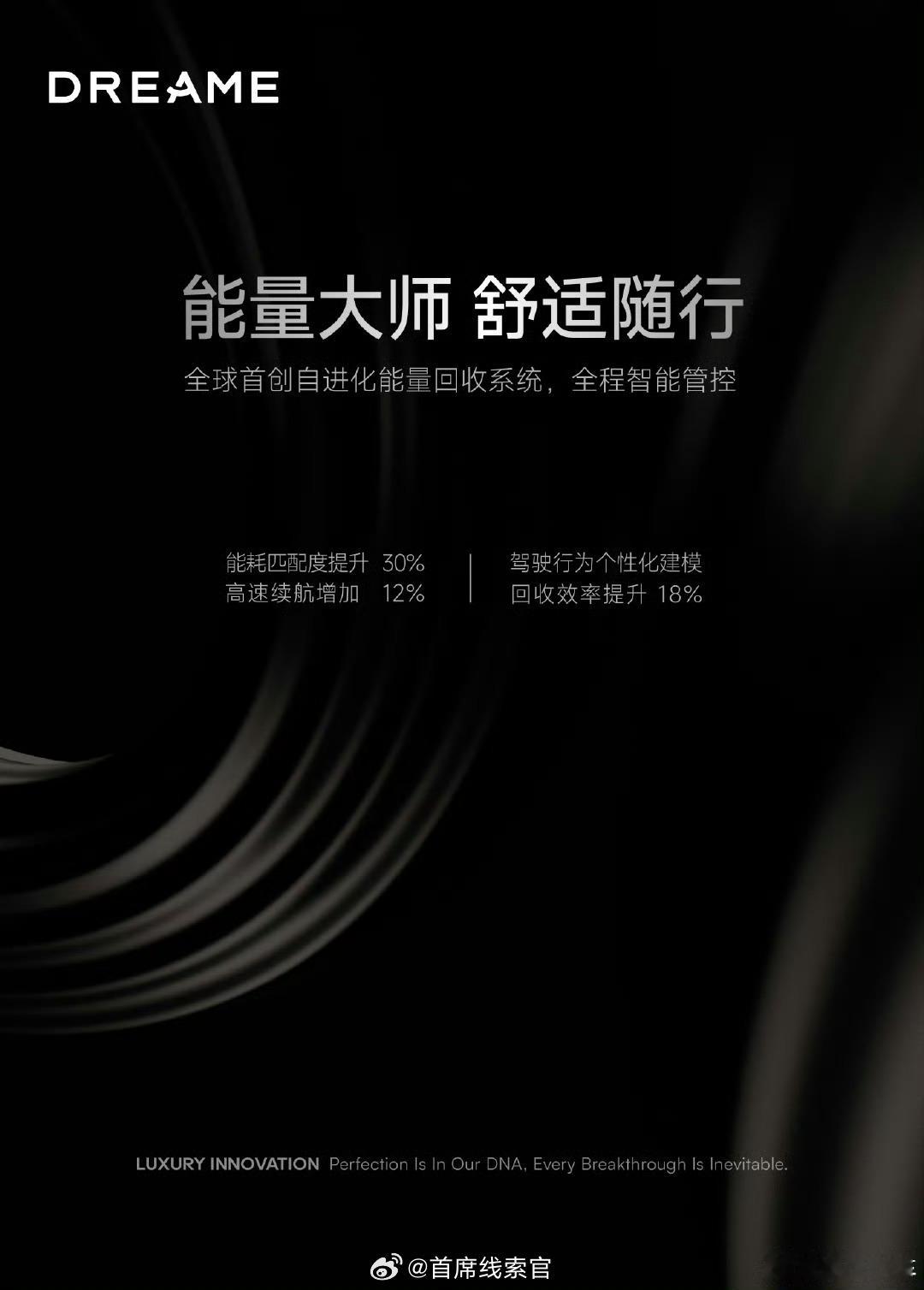 追觅汽车首款超奢旗舰 SUV”规格公布。-外观酷似劳斯莱斯库里南，采用增程式动力