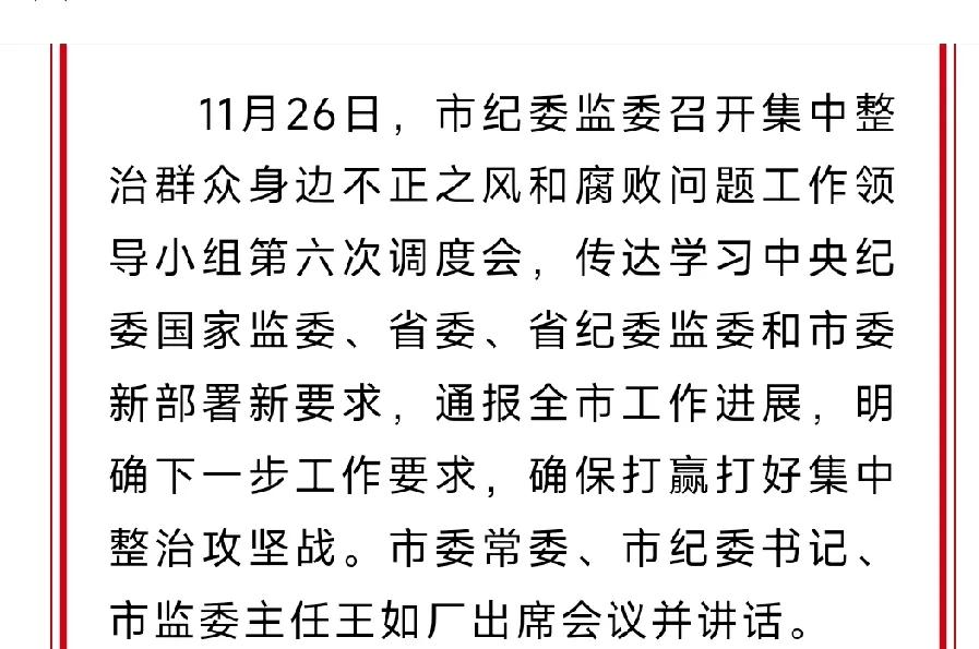 许昌市纪委斩断村书记腐败黑手，百姓直接受益。
1、许昌市东城区辛集村周韶兵书记以