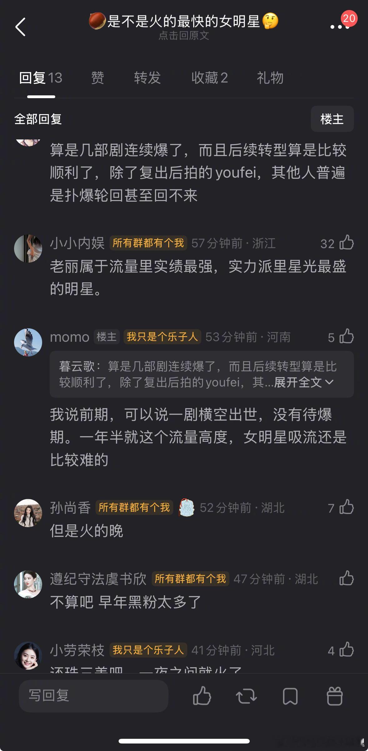 赵丽颖是火的最快的女明星吗？