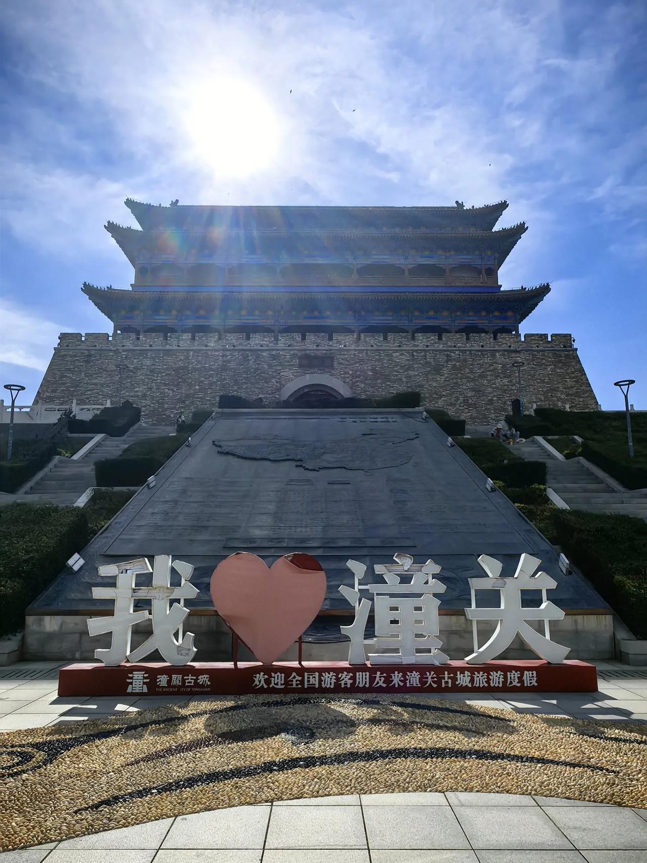 避暑旅游第三站：潼关古城闯关，司马迁祠寻古。
今天上午游览潼关古城，潼关古城虽然