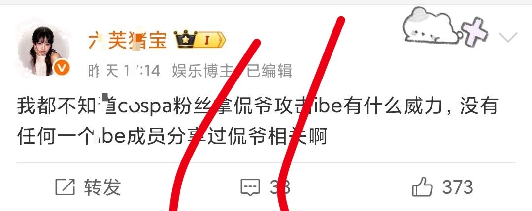 懂了 ibe粉丝更喜欢金时代