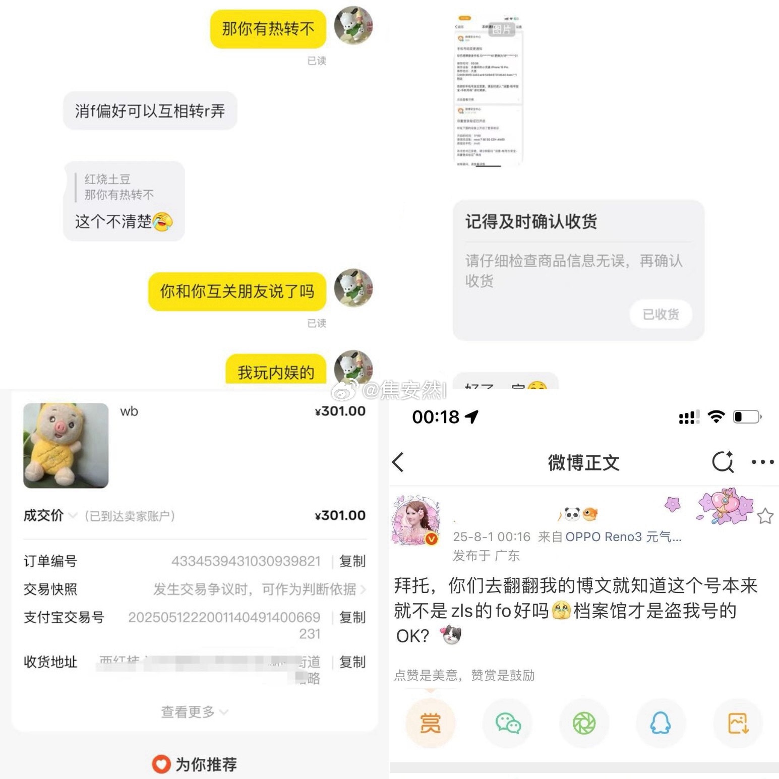 大家以后还是要注意啊，这个可露丽就吃了亏，从楼丝🐟丝双担那buy了一个耗养成红