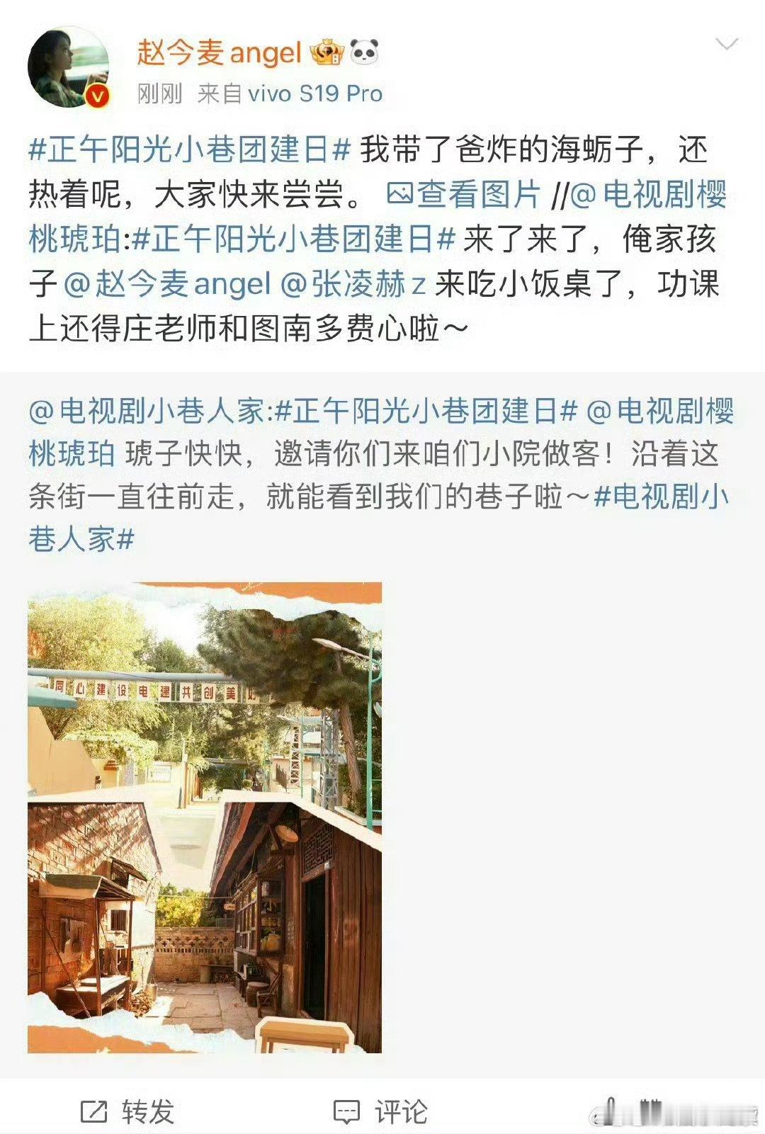 #赵今麦报名小巷人家小饭桌   赵今麦为小巷人家打call#哇哇哇！！看到赵今麦