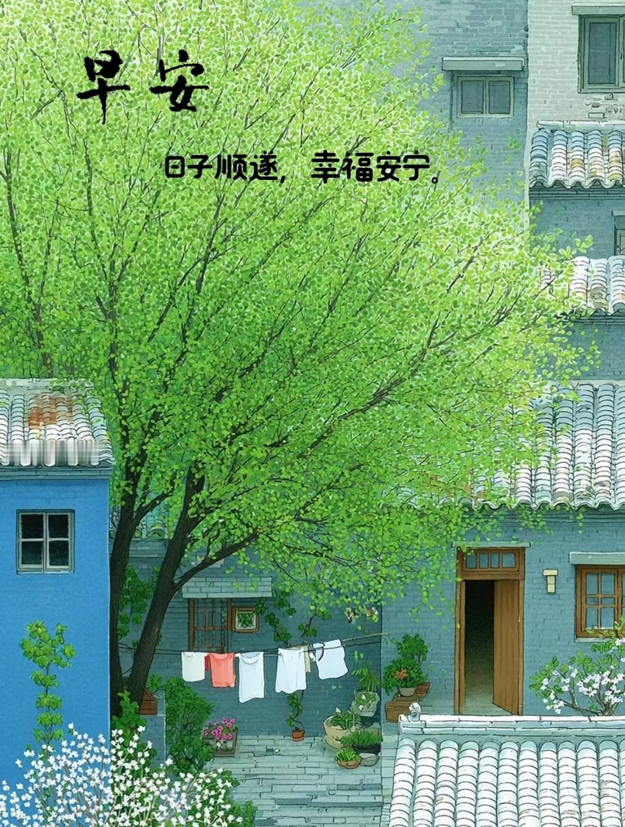 ❤️₂₀₂₆.₀₉.₀₆☼ 清晨的阳光，温暖而美好愿你拥有一个愉快的周日早安 ✨