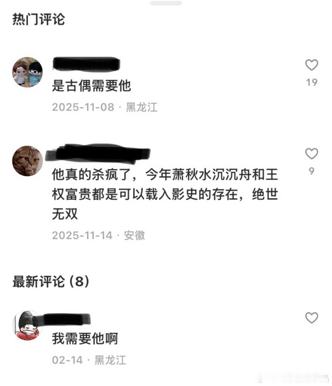是你们粉丝超话需要他，反正他混瑞娱，戏也只给粉丝看，你们粉丝让他继续演呗，最好拍
