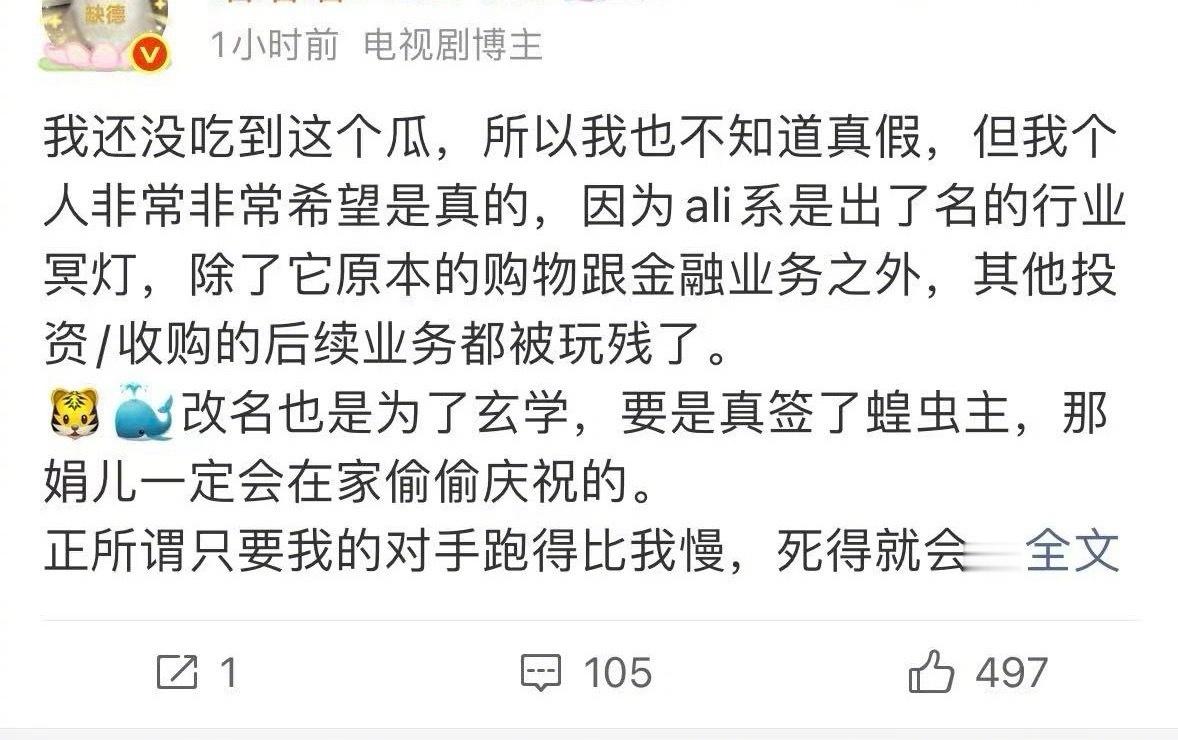 赵露思可能真的签约了虎鲸，隔壁虞书欣粉丝已经开始破防并气疯了… 虞书欣赵露思 ​