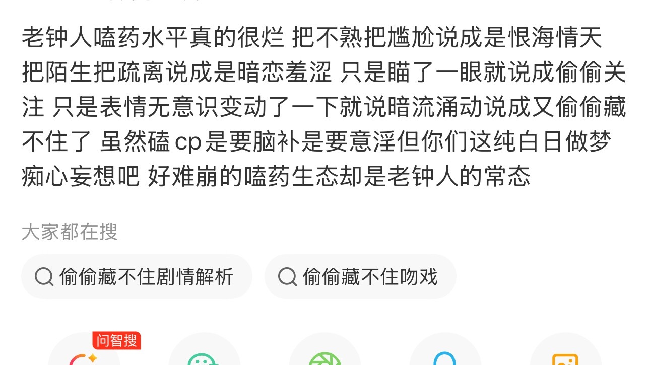 关于恨海情天前两天刷到个很灵性的解读20155 