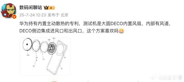 现在不止一家开始使用内置风扇，性能强，功耗自然也高。大家可能感觉旗舰机的游戏属性