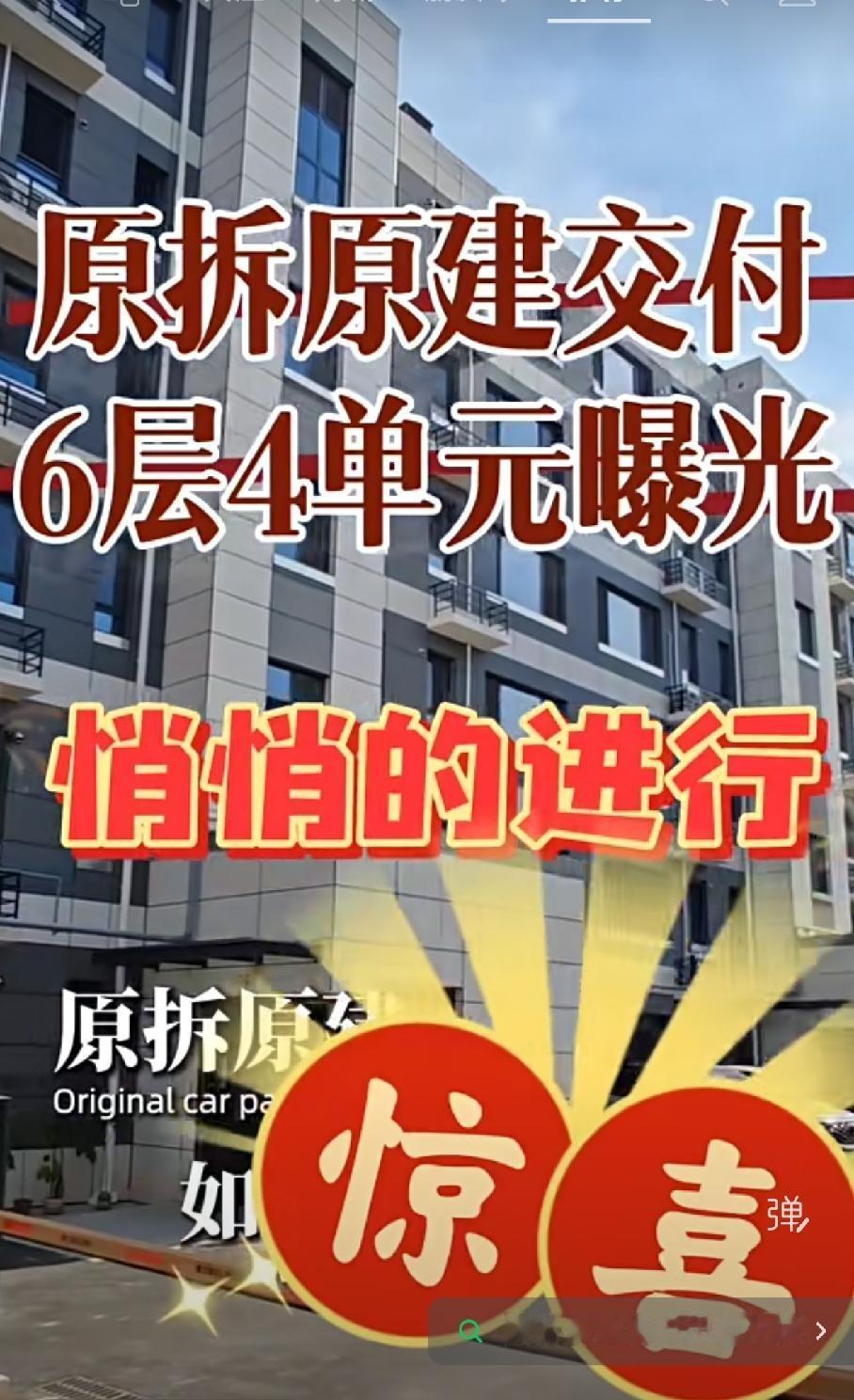 济南山大路123号，原房主从危楼搬进了原址新建的楼里。没搬家，没过渡，没纠纷。