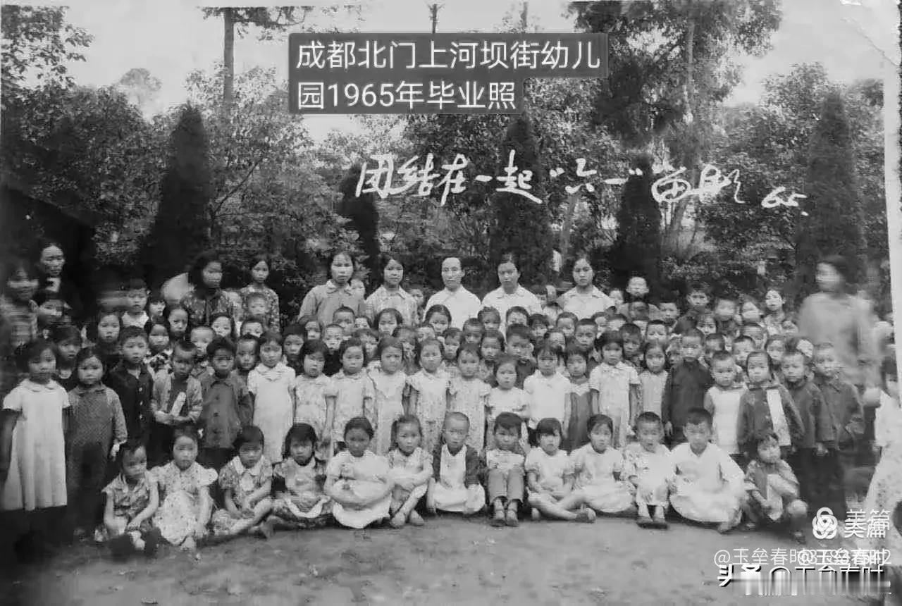 这是我幼儿园老师（同学的姐姐），精心保存六十年的毕业照，充满了时代的印记。幼儿园