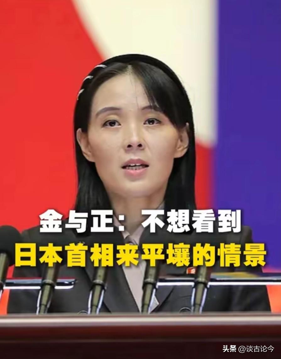 别自作多情！金与正泼冷水：平壤不欢迎高市早苗
 
朝鲜劳动党中央委员会部长金与正