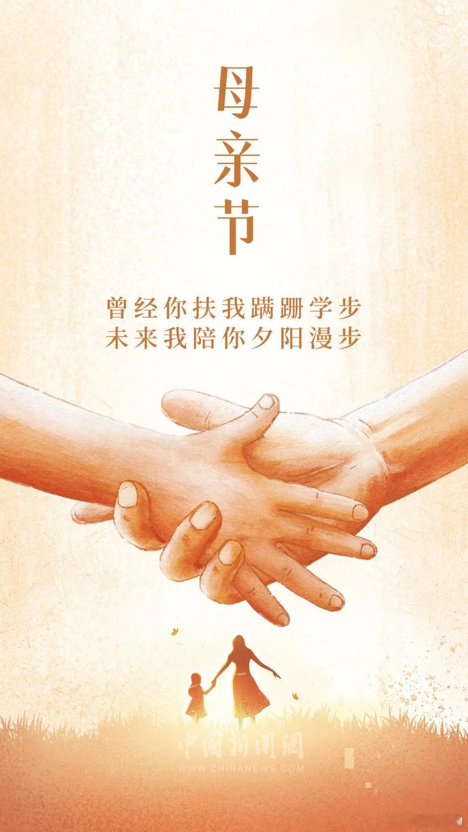 母亲节给妈妈最硬核的告白母亲节拒绝表白羞耻儿时，你最爱听她讲故事。现在，别嫌唠叨