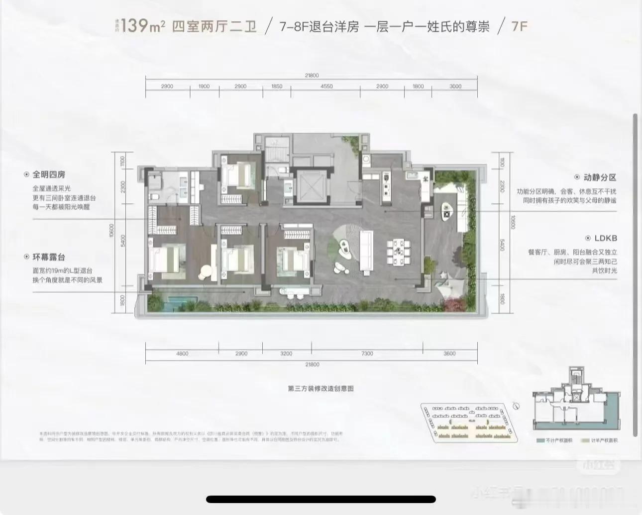 成都太狠了，139平米做到了一层一户，得房率逐渐逆天 ​​​