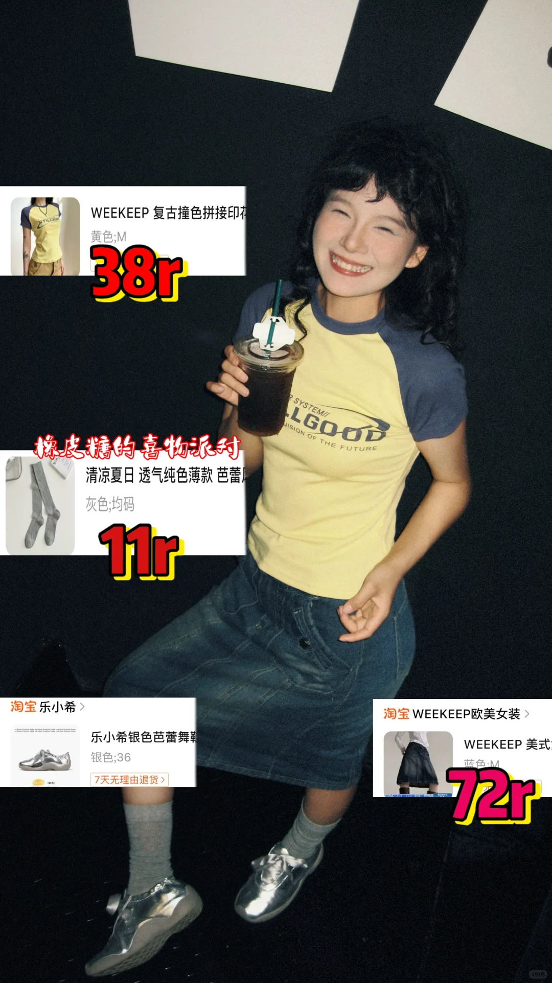 155｜这套好好看☕️美式复古（附🔗）