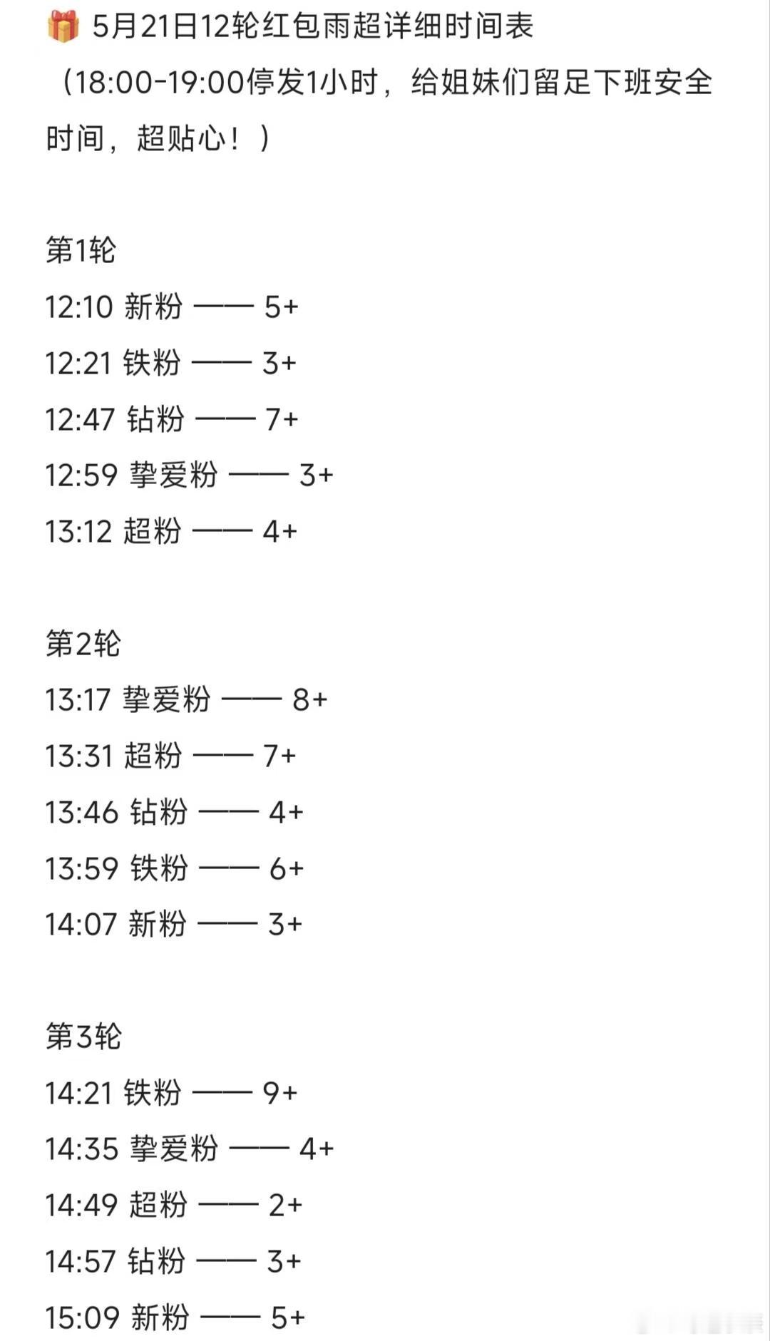 这才是真正的笔记！！📒李佳琦直播间发超5亿红包雨李佳琦直播间各显神通抢红包