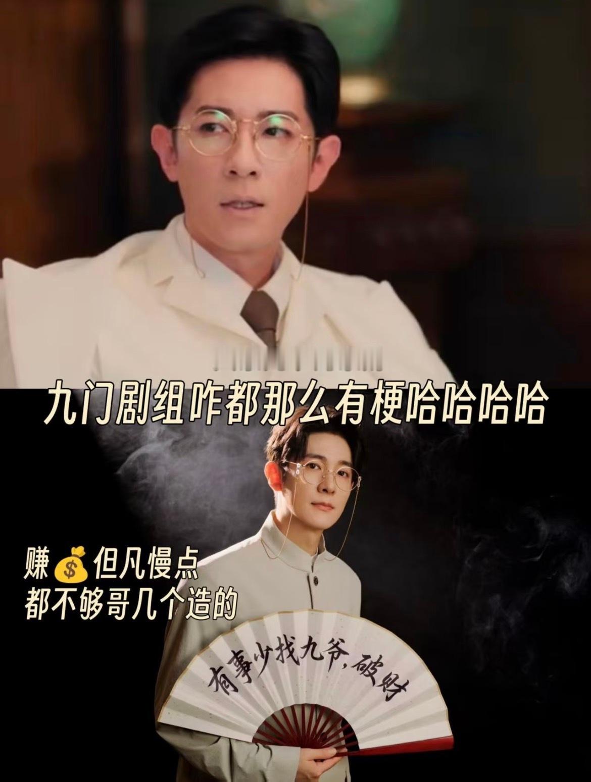 九门九门每个人都特别有梗我要被五爷的日记笑到捶地：今天我让老帅（师）叫（教）我，