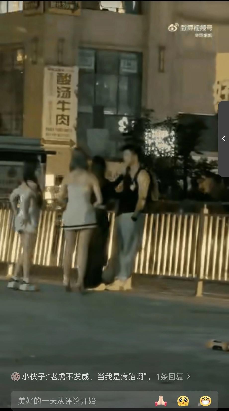 小伙子没有让人失望，还知道还手，是个爷们。几个女孩围着一个男孩子，男孩个子也挺高