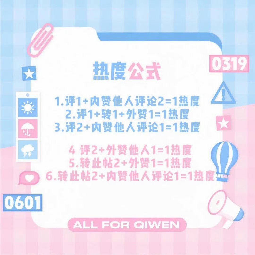 奇文 💙奇文 四代第一美帝💗 奇文 气温回暖 爱意疯长【冲💎】盖楼‼️zz