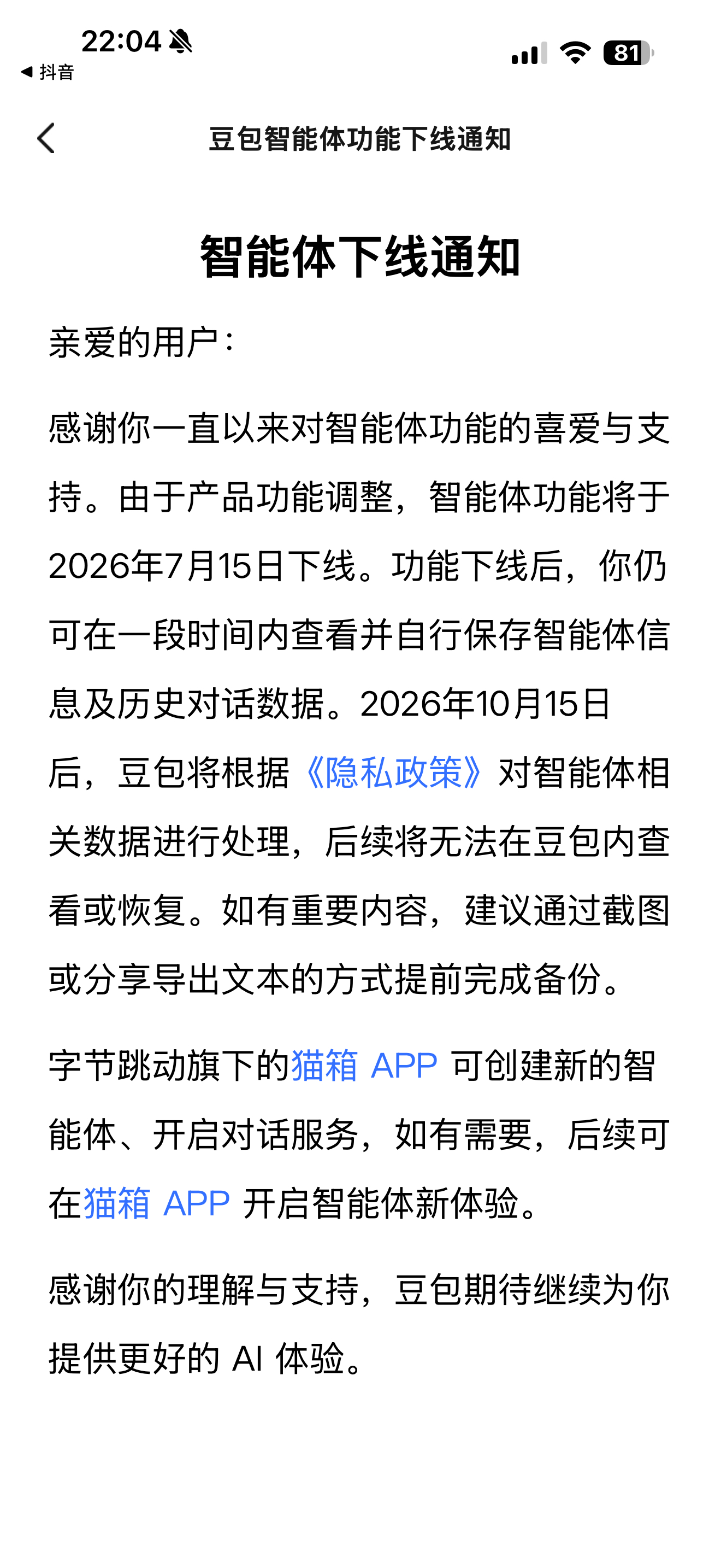 no这是啥意思 