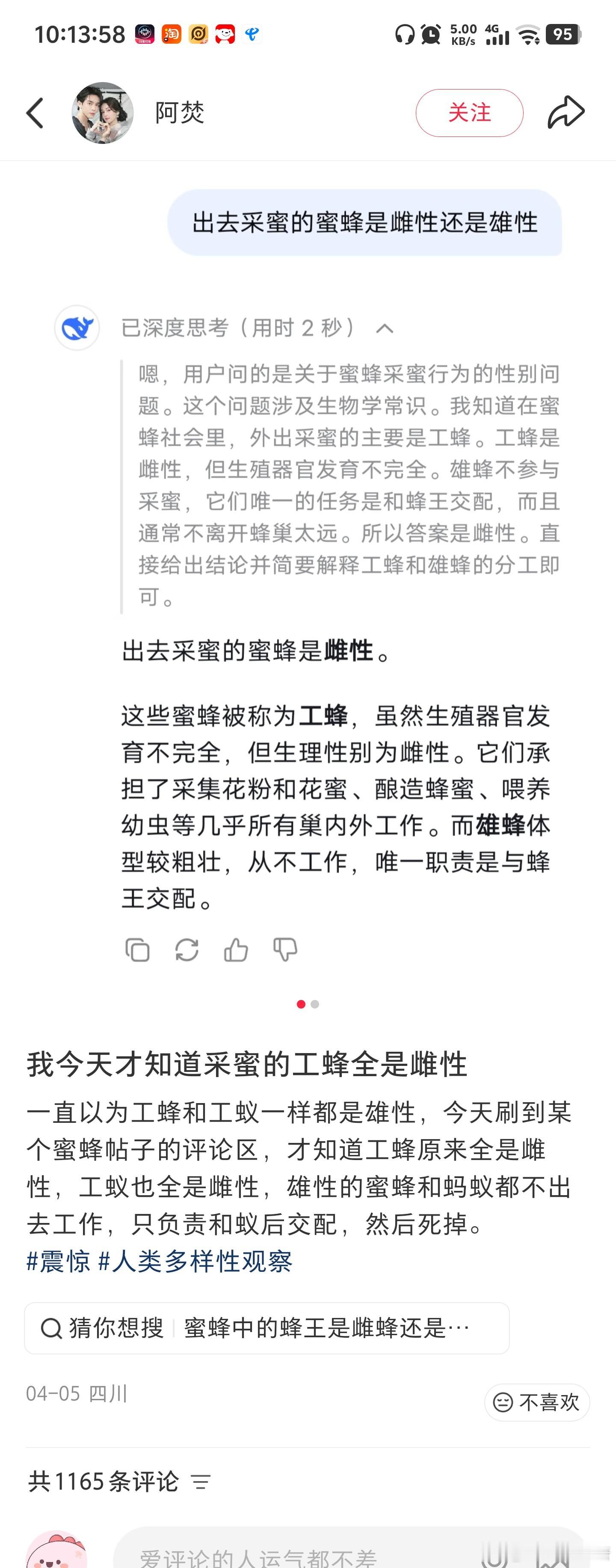 刷小红书有时候你真的很难理解一些人的脑回路，他们到底想表达什么？ 