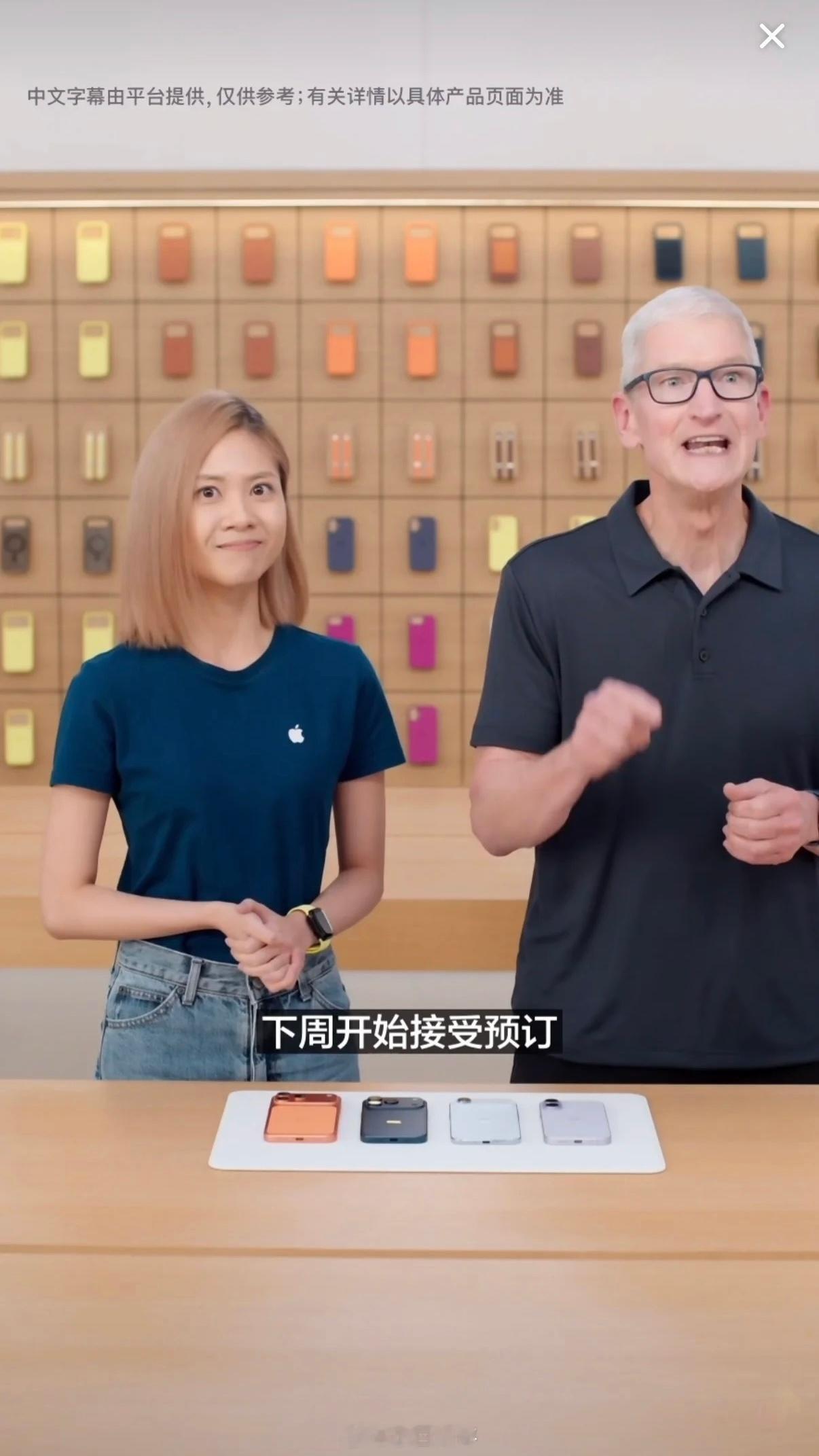 苹果CEO抖音直播iPhoneAir国行来了 有没有听到库克前半段直播的？好像是