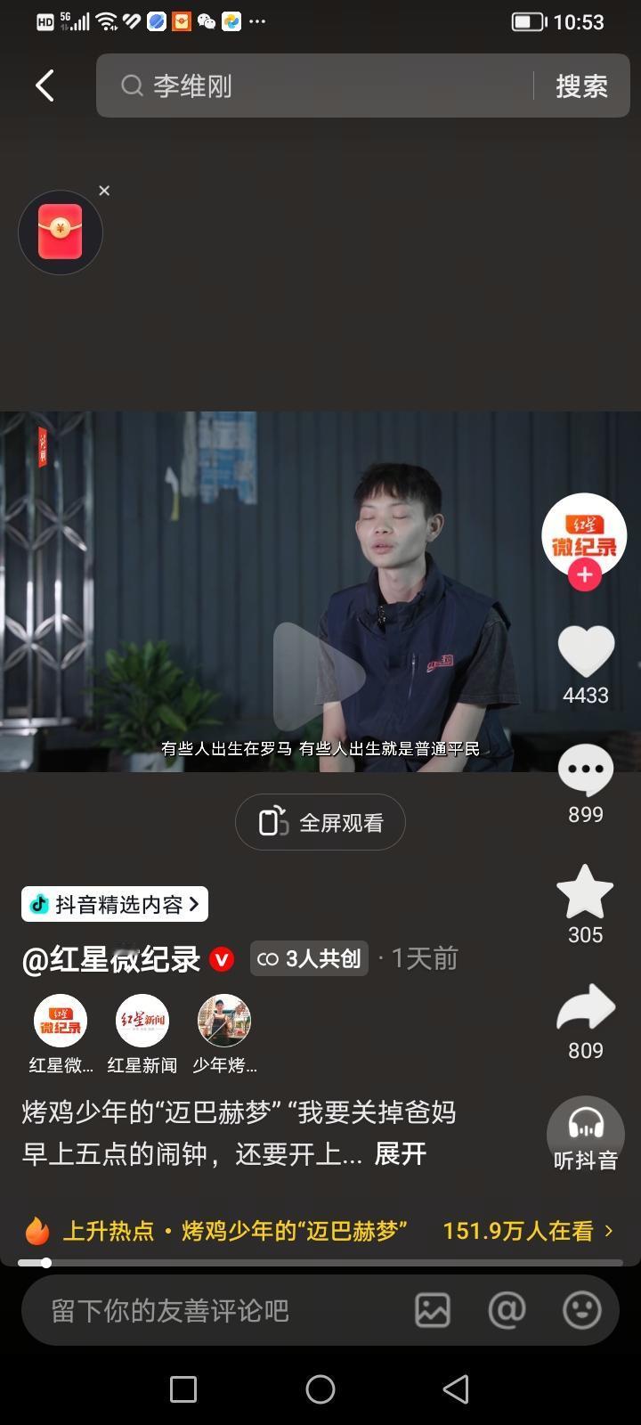 这几天各大短视频平台一直在推“少年烤鸡”广东潮汕少年小陈，他现在才16岁就辍学了