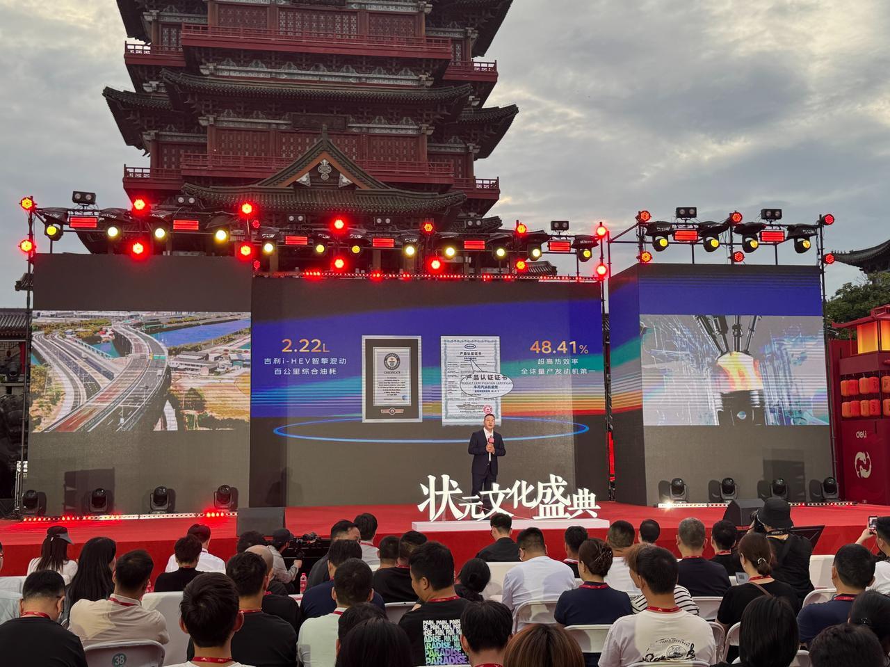 车盟快讯：
5月16日，吉利中国心i-HEV智擎混动双车上市发布，分别是星瑞i-