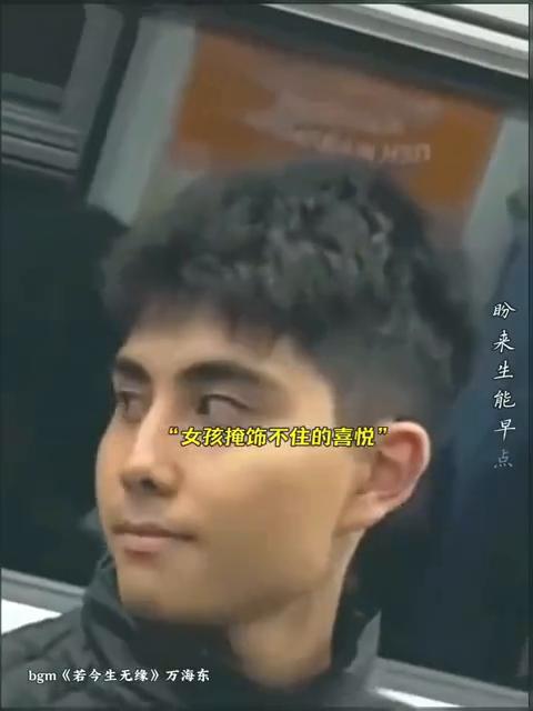 地铁上女孩突然牵住旁边陌生男子的手，bgm《若今生无缘》万海东。
原来最痛不是失