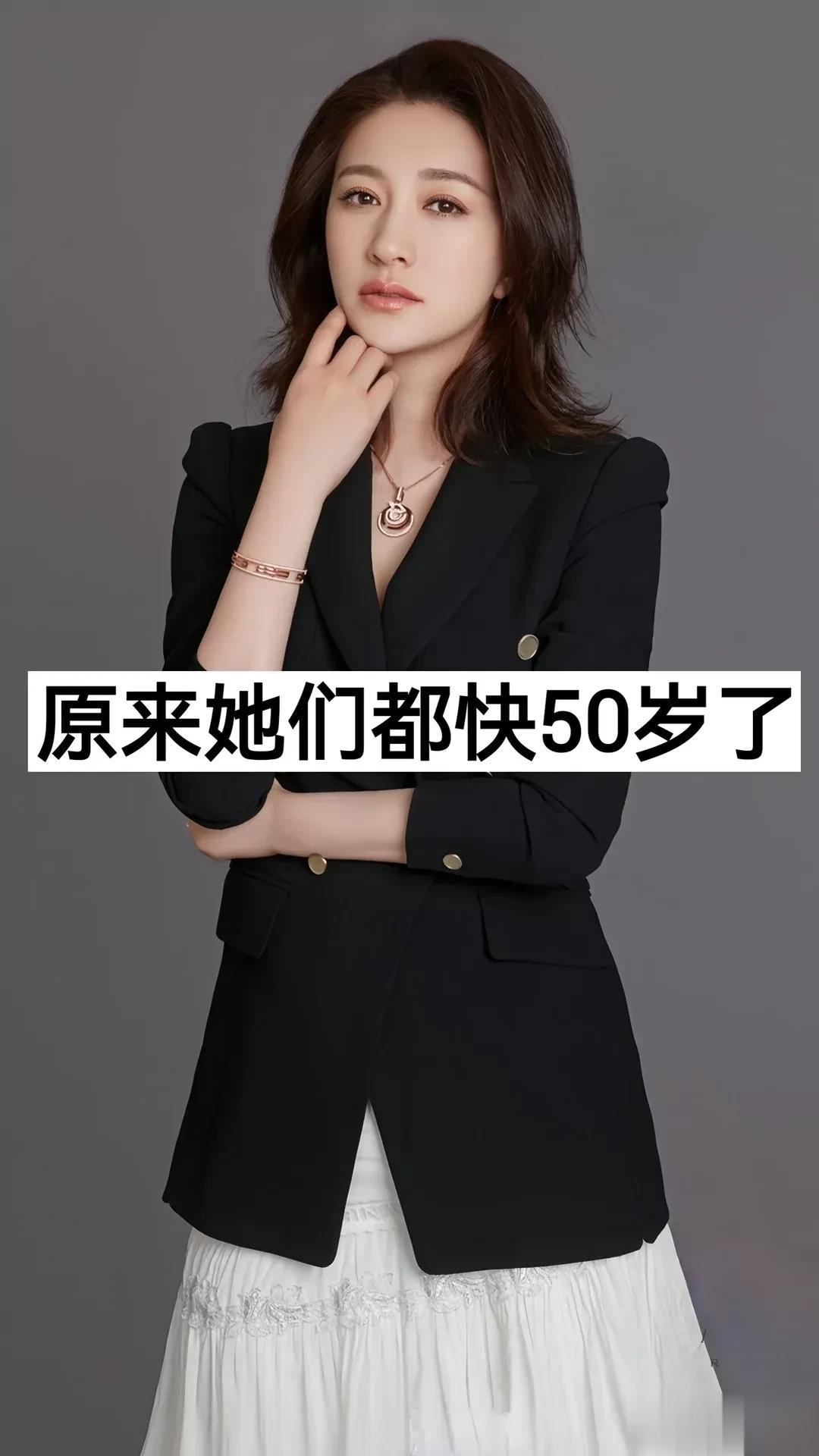 原来这些明星  都快50岁了