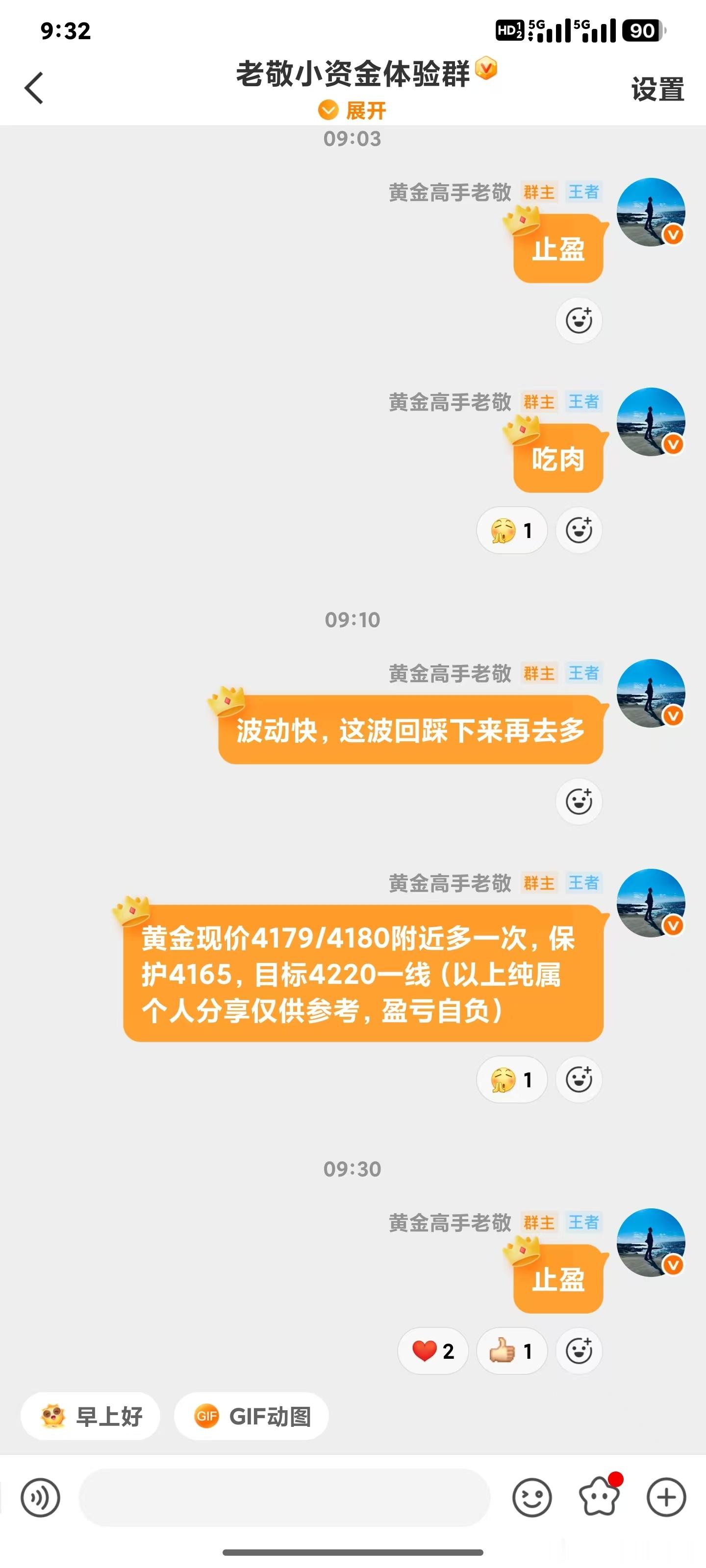 行情波动快！盘内4180再次做多，现价上涨4194再止盈一波拿下140点，回头看