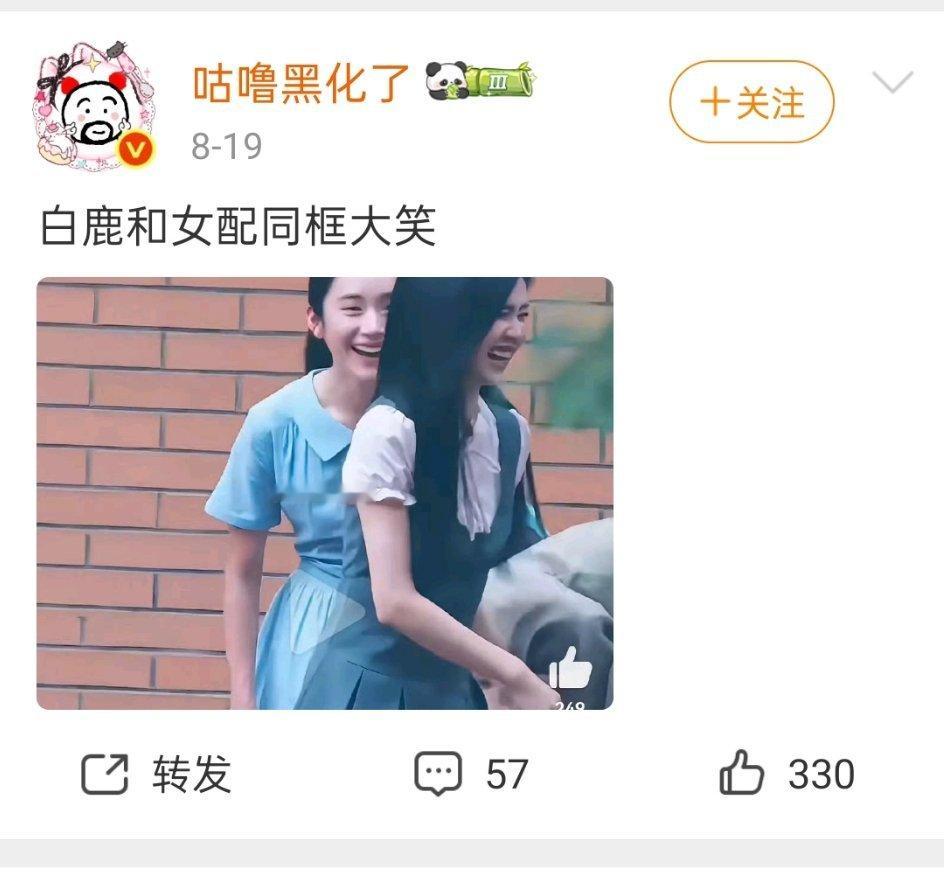 离开白鹿算长大吗 哦不算失业白鹿