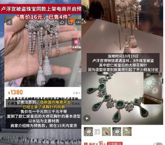 义乌速度
 
不止全国人民都知道，就连卢浮宫都震惊了！

卢浮宫那边还在为失窃的