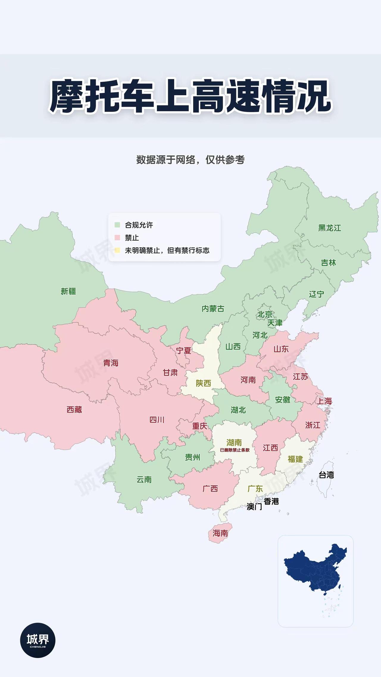 全国摩托车上高速，哪些省能上？。摩托车到底能不能上高速？全国各省情况差异不小：有
