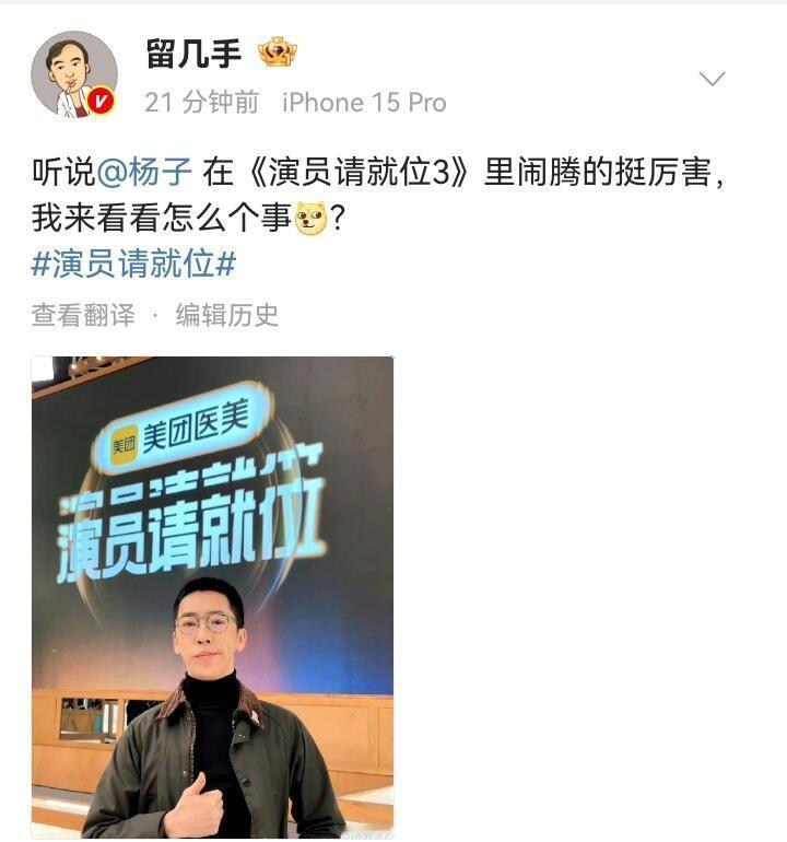 留几手 请静候我的表演 留几手去《演员请就位》了[笑cry]对自己的自我定位已经