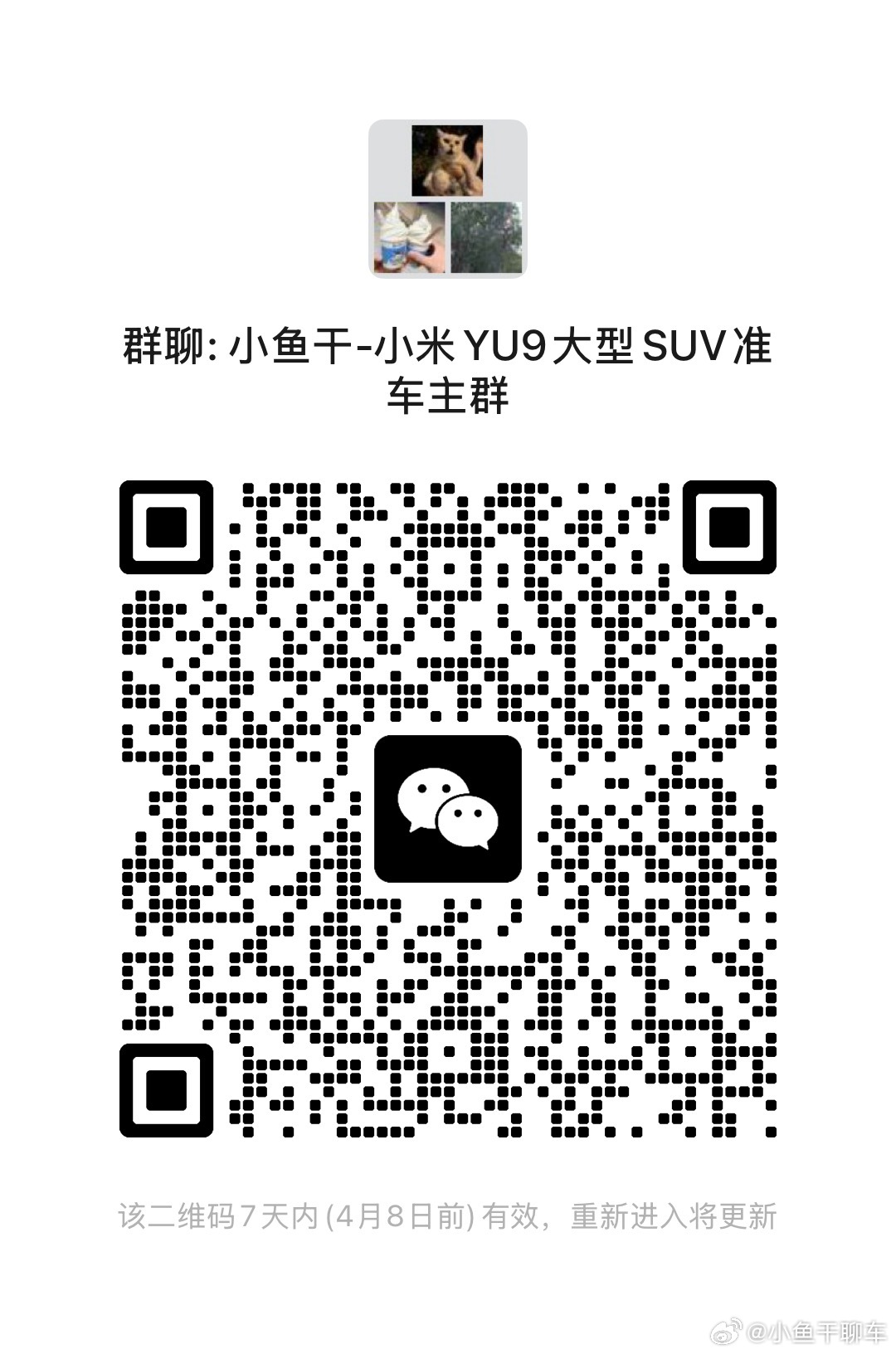 小米下一款年度重磅新车（GT相对小众不好意思忽略），投入时间最久（增程平台很早很