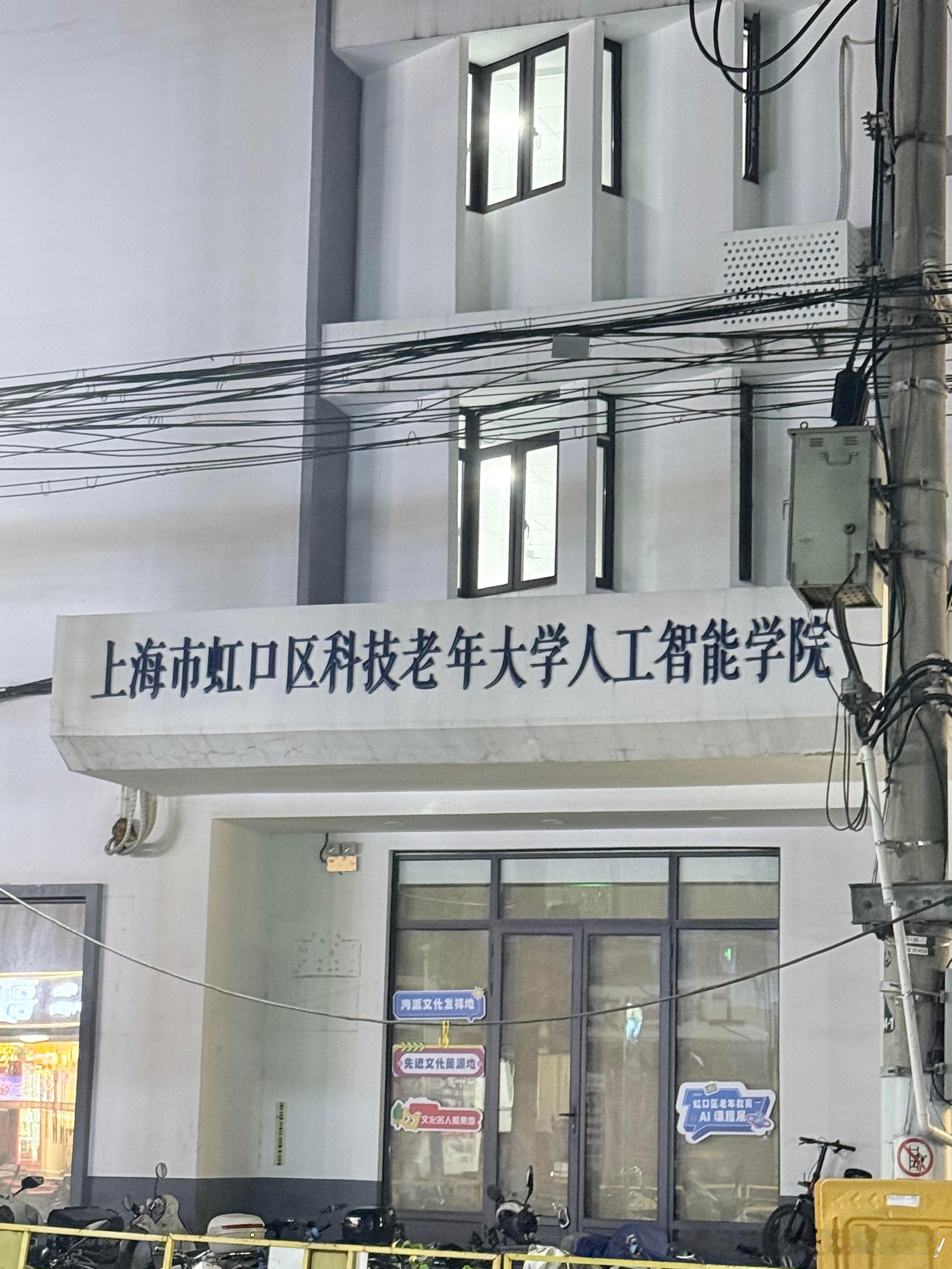 上海还是太全面了，退休了还能学AI。 