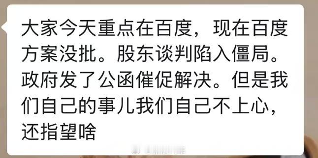 极越员工称解决方案陷入僵局  据知情人士透露，极越员工赔偿方案已经修改到了第九版