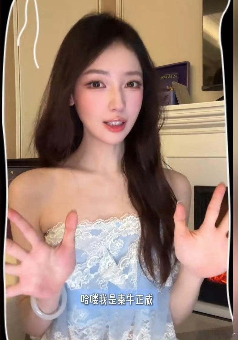 秦牛正威承认整容了这牙谁给她整的，本来只是整个人长得钝，但是脸上没啥缺点。现在完