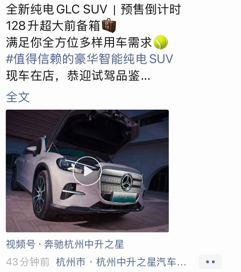 想买奔驰GLC纯电的朋友能劝一个是一个建议你等半年买准新二手车半年少花十几万，轻