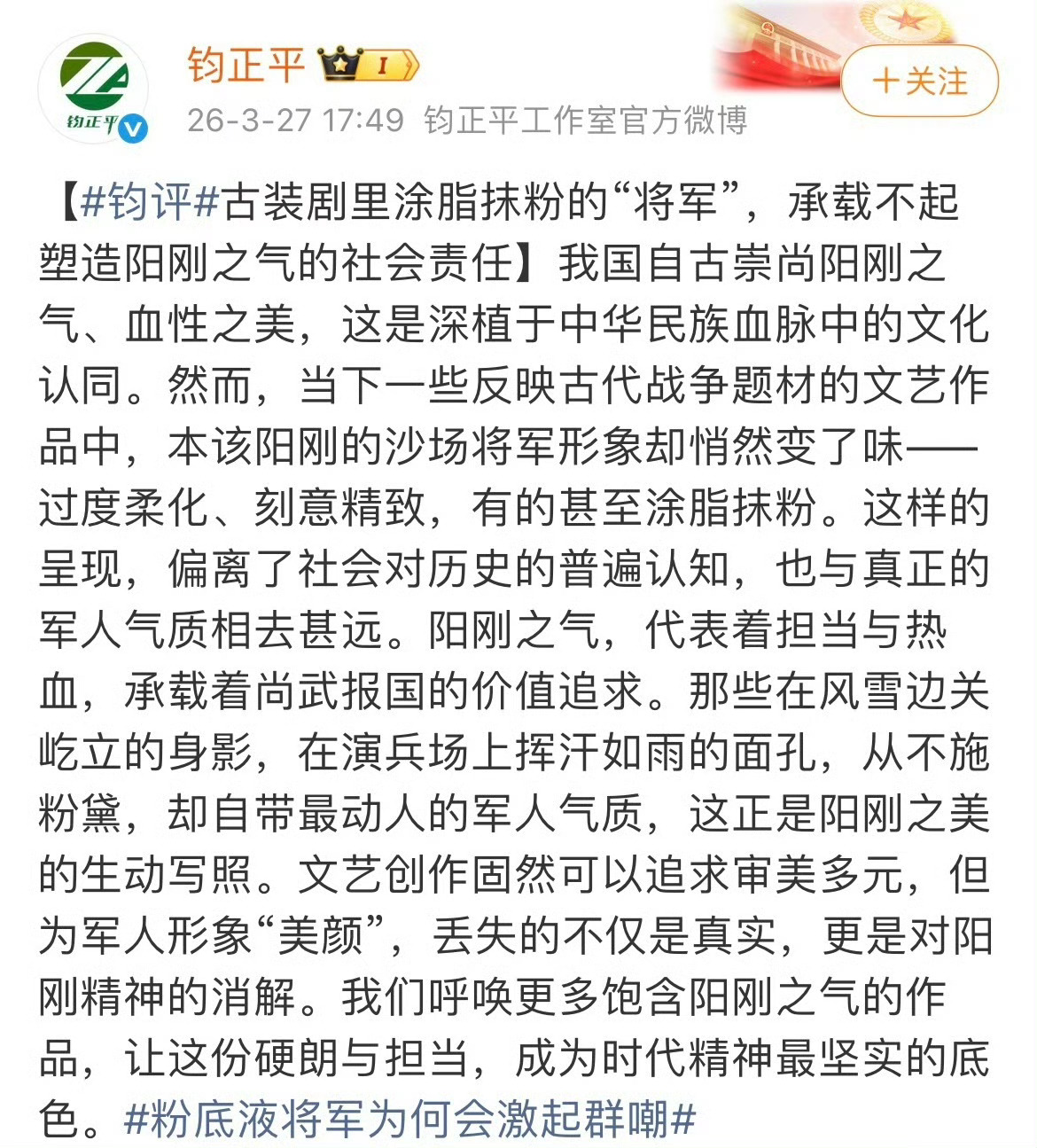 张凌赫广场被赵露思粉丝屠了猜你们爱看 
