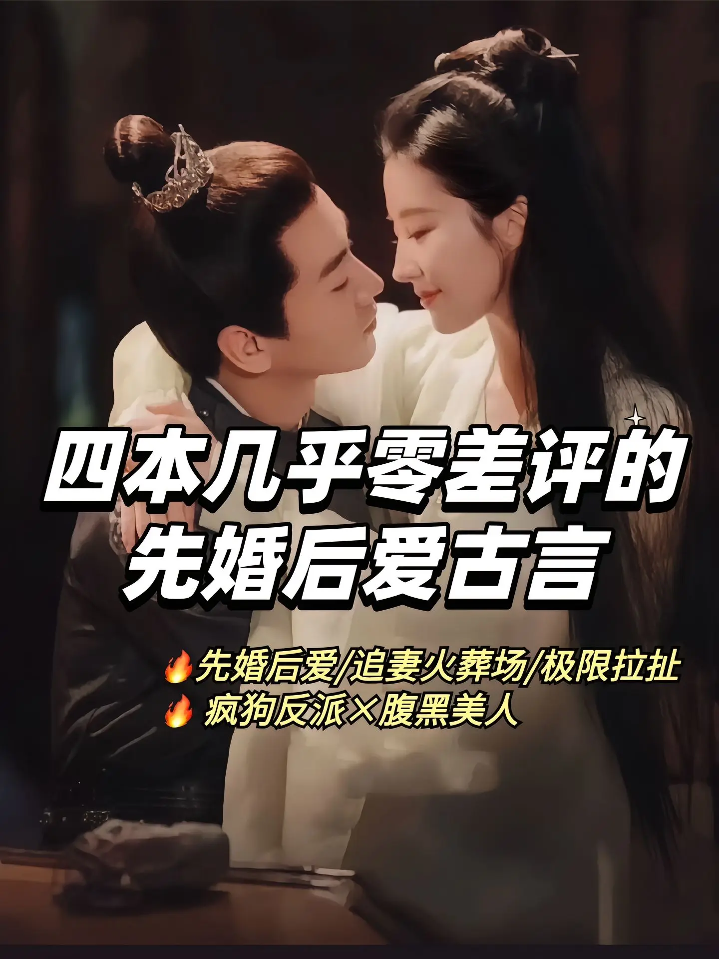 我是土狗我爱看 古代言情 古言 女生必看小说 配享太庙