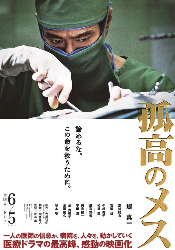 日本导演成岛出于2026年8月24日逝世，享年65岁，其所属事务所UNCUT今日